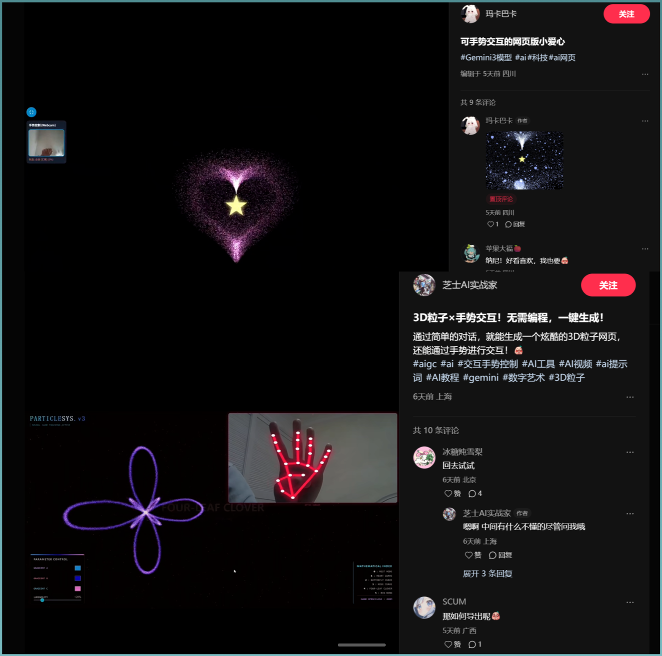 These are some inspirations that people created using Gemini 3 that involves hand gesture detection. 